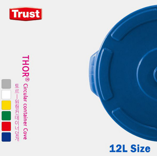 트러스트 토르 원형 컨테이너 12L 덮개 (6color) THOR, 초록, 1개