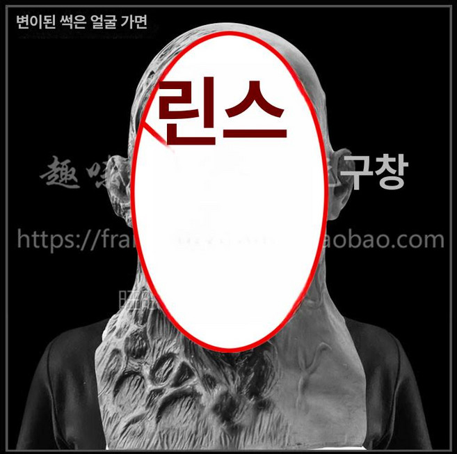 노인 분장 얼굴 마스크 파티용 할아버지 노인분장 파티, 1개, 변형된 얼굴 마스크