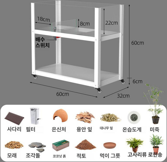 이동식 반수생거북이어항 수조 생태 조경 거북이 육지 육지거북, 1개, 60cm 조경 포함