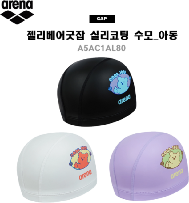 아레나수모 젤리베어굿잡 아동 실리코팅수모 A5AC1AL80, PPL, 1개