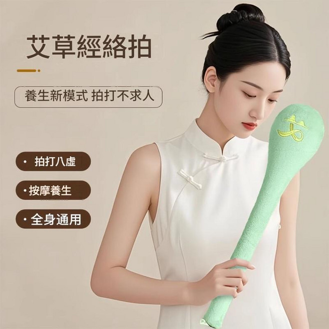 艾草經絡拍 養生錘, 經絡拍大號2個裝官方, 1個
