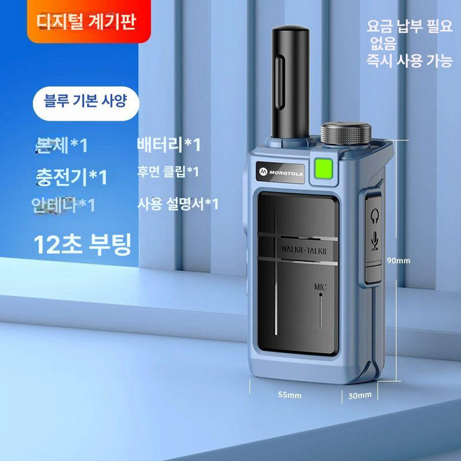 소형무전기 휴대용 무전기세트 고출력 장거리 방수 방진 워키토키, 없음, 1개, 소형 킹콩 블루 100km