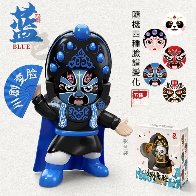 川劇變臉公仔 熊貓臉譜桌面擺件 趣味變臉玩具, 大號-國粹川劇變臉【藍色】可變四臉