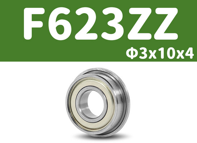 3DPRT 法蘭杯式軸承 內徑3 8mm 微型深溝球 帶邊襯邊 MF F型號 L06C1, 1個, F623ZZ 法蘭杯式