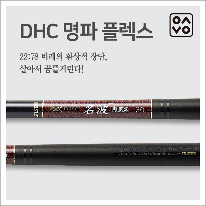 은성 DHC명파플렉스 민물 붕어 낚시대 18~63칸, 22