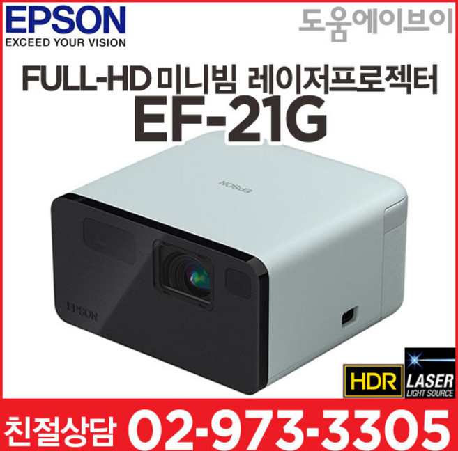 엡손 EF-21G +전용 정품가방 세트 스모크 아이스 그린 풀HD HDR 구글TV OS 탑재 3LCD 미니빔 레이저프로젝터 가정용 휴대용 캠핑용 홈프로젝터, EF-21G 스모크 아이스 그린+정품가방 세트