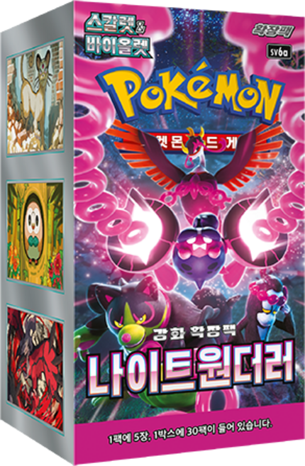 포켓몬카드 전종류 빠른배송 확장팩 구축덱 정품미개봉 박스판매 [해피시스], 1박스