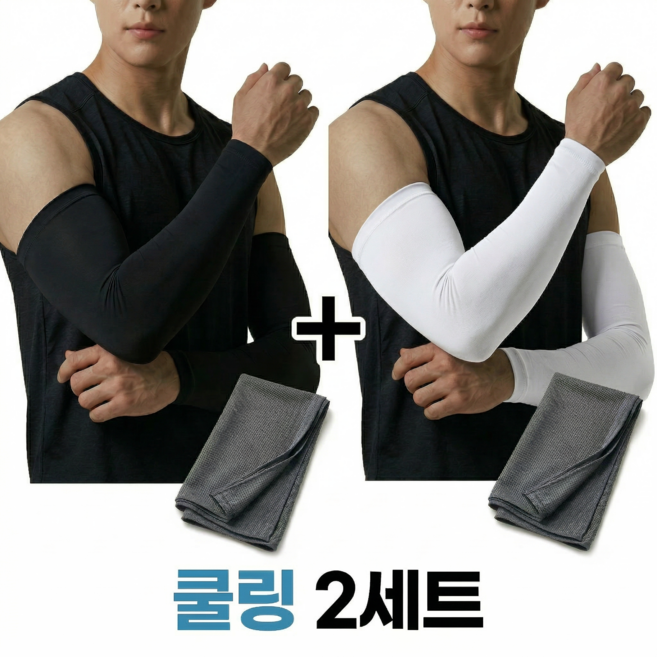 바로베이스 쿨토시 쿨수건 세트 42CM 롱타입 넓은폭 자외선차단, 블랙+화이트, 1개