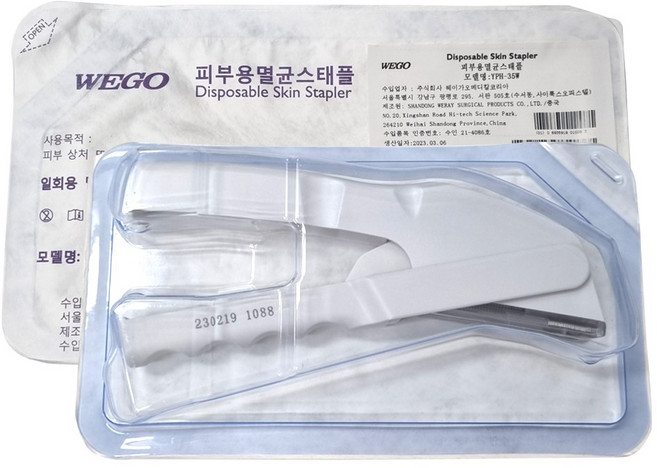 wego 의료용 스템플러 25R 35W 1ea 스킨스테플러 상처봉합, 1개