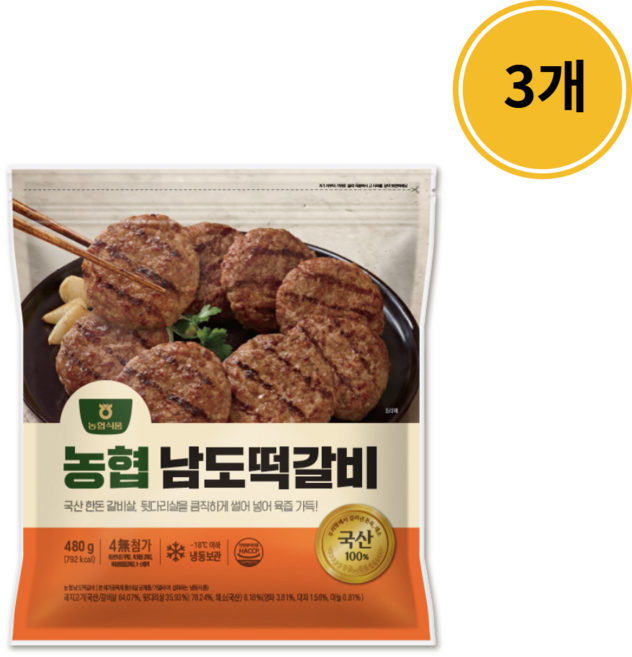 농협 남도 떡갈비