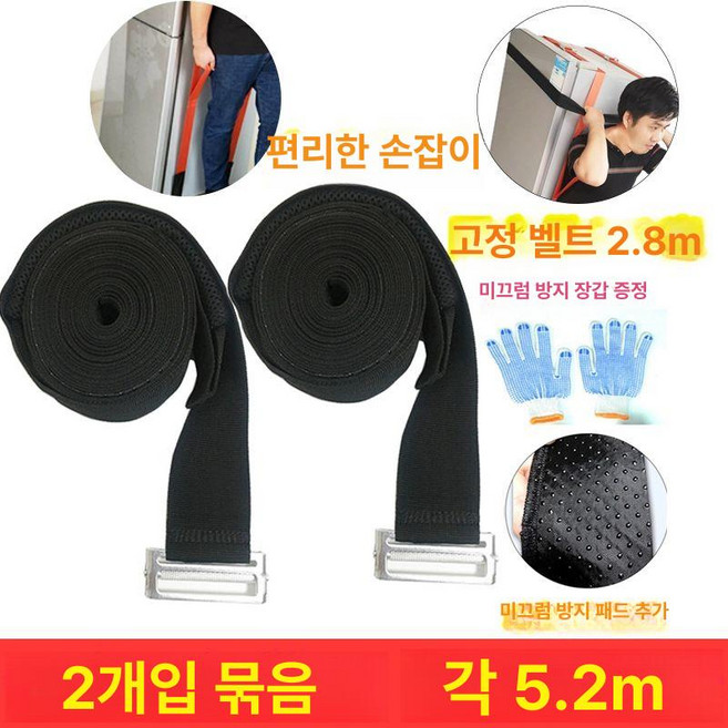 등짐 벨트 이삿짐 운반 셀프 이사 화물밴드 물건 계단, 1개, [단일 안정형] 블랙 오목 가로끈