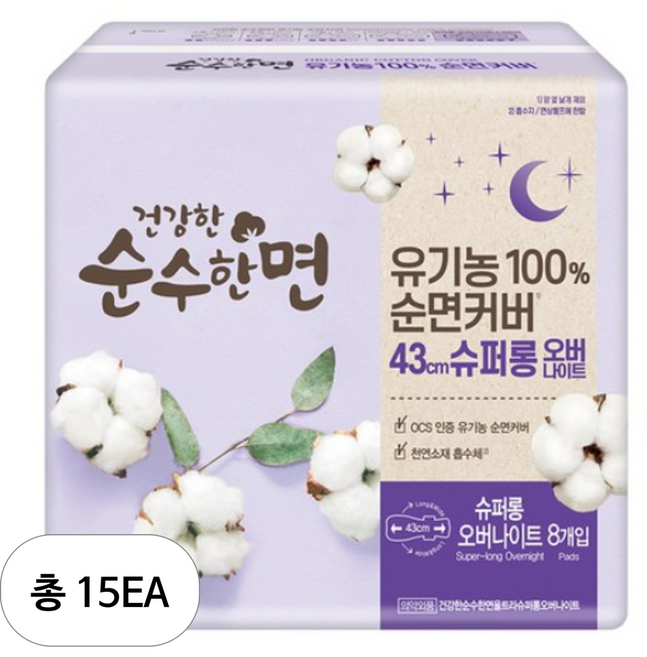 순수한면 건강한 순면 슈퍼롱 생리대, 15개, 8개입