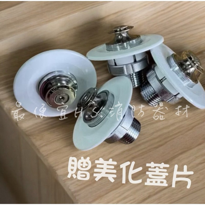 消防器材 撒水頭 FS-01, F, 1個