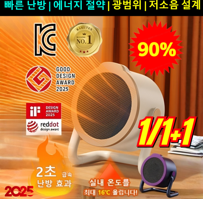 [2025 독일 신기술] 가열되는 데스크탑 온풍기 써큘레이터 온풍기 PTC 전기 소형 팬히터 쇼핑포미, 크림색×크림색