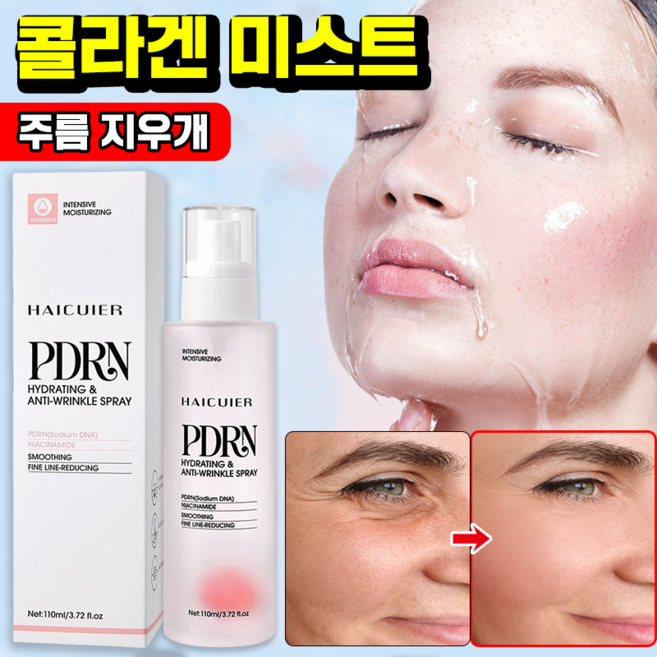 콜라겐 미스트 세럼 PDRN 연어 재생 주름 탄력 스프레이 광채 물광 미스트 수분미스트, 1개, 110ml