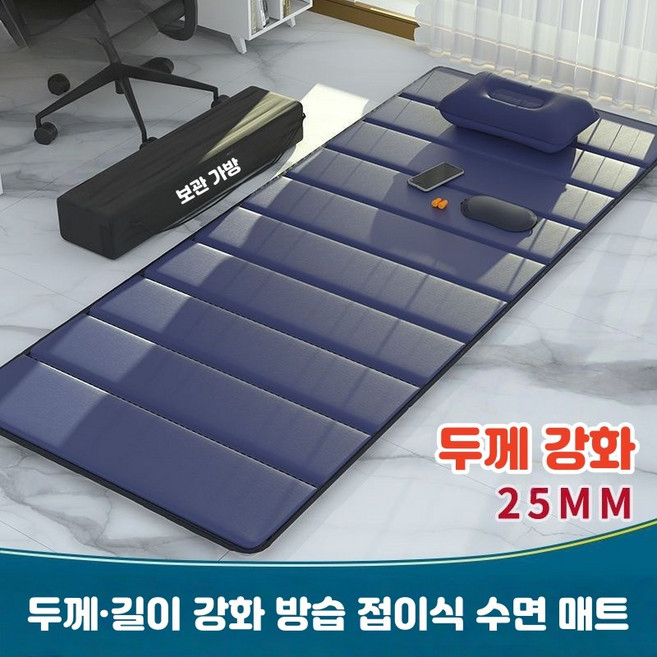 아웃도어 접이식 낮잠 캠핑매트 매우 두꺼움 캠핑매트 접이식 돗자리 아웃도어 매트, 파란색