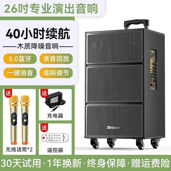 버스킹 스피커 야외 블루투스스피커 휴대용 공연 이동식, 1, W. 26인치 5스피커 강화 버전 무선 마이크 2개