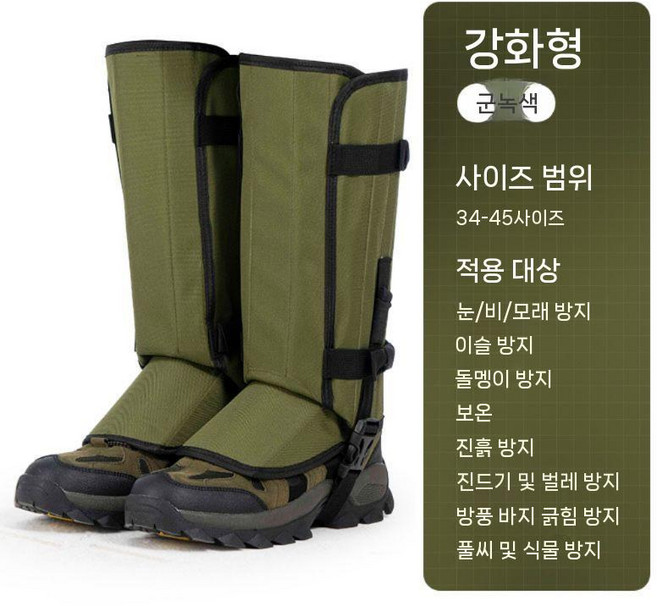뱀 물림 방지 장비 작업용 보호대 등산 스패치 스노우 트레킹, 국방색, 프리사이즈, B. 그린