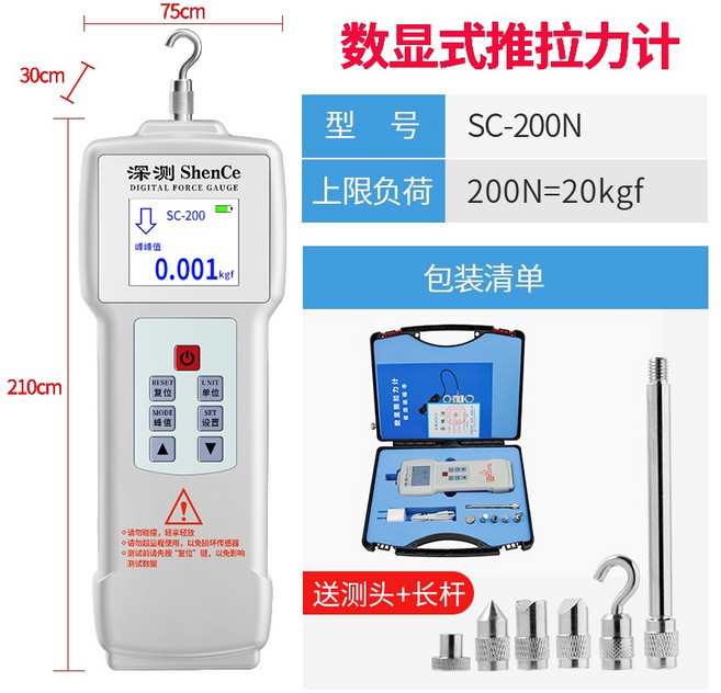 ShenCe 數顯推拉力計 SC-200N 測力計 附測頭長杆, 正品數顯SC-200N  20KG, 1個