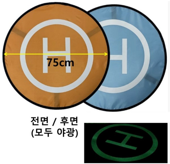티앤디 드론 접이식 착륙패드 - 75cm 대형 양면 야광 휴대형 헬리패드, 1세트, 오렌지-블루