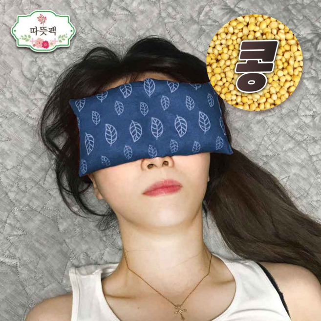 따뜻팩 [ 눈 ] 100% 천연 찜질팩 팥 콩 현미 온열안대 아이필로우 국내제작, 1개