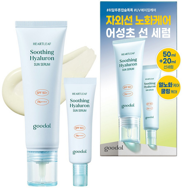 구달 어성초 진정 히알루론 선세럼 기획세트 50ml+20ml, 1개, 70ml