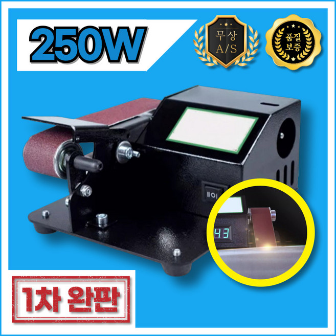 샌러즈 칼가는 샌딩기 전동 고출력 사포 샌더기 그라인더 벨트 연마 칼갈이, 1개