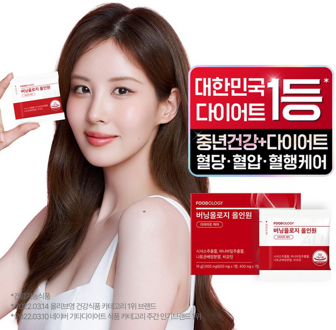 푸드올로지 버닝올로지 올인원 다이어트 보조제, 10회분, 3개