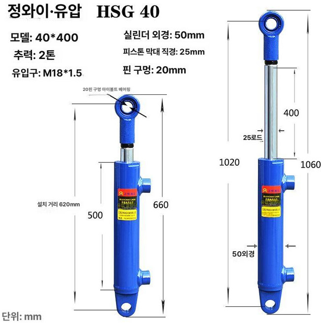 업그레이드 유압 실린더 양방향 리프트 상단 텔레스코픽 1 2 톤 유압 오일 상단 유압 압력 상단 액세서리, HSG 40x25x400, 1개