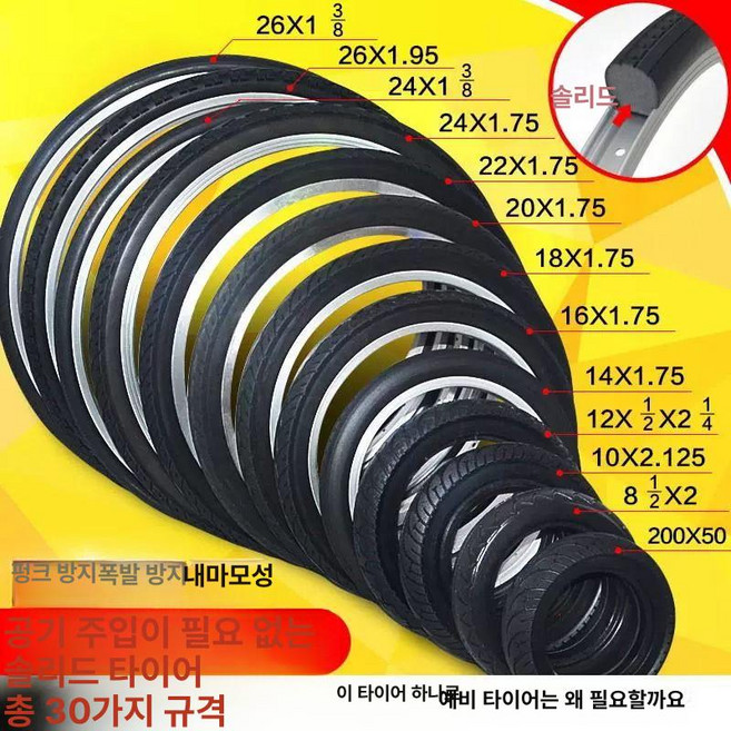 고무 통 오토바이 튜브리스 자전거타이어, 1개, 1cm, 14x1.75 전기자전거용