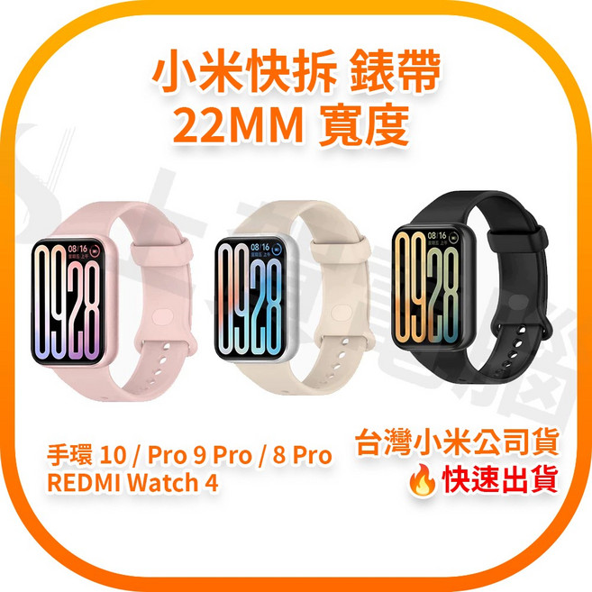 小米 Xiaomi 手環 9 Pro / 8 Pro / 10 Pro 紅米Watch 4 錶帶, 星雲粉, 1個