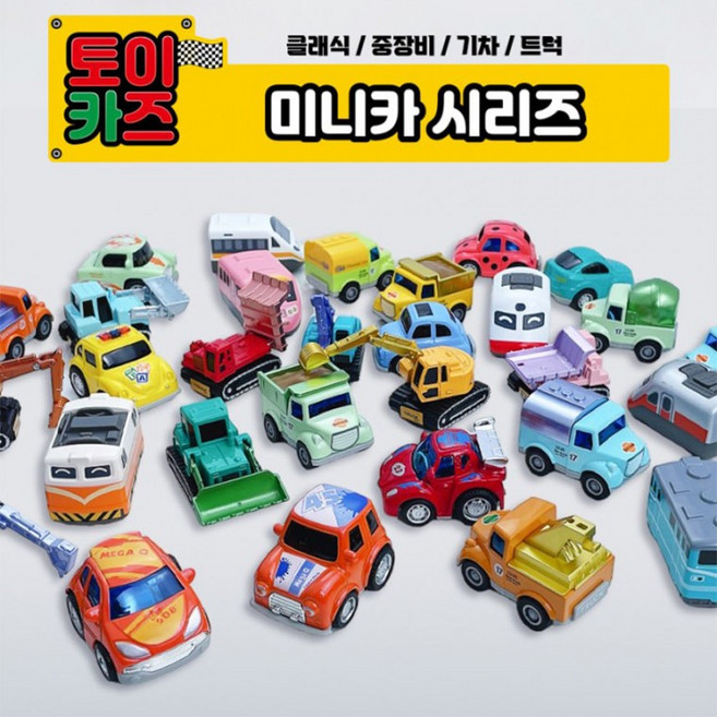 힐링 크리스마스 고급 장식 토이카즈 미니카 시리즈 풀백 기능 어린이 단체 장난감 선물 연말 분위기 추천, 트럭 (모델색상랜덤), 1개