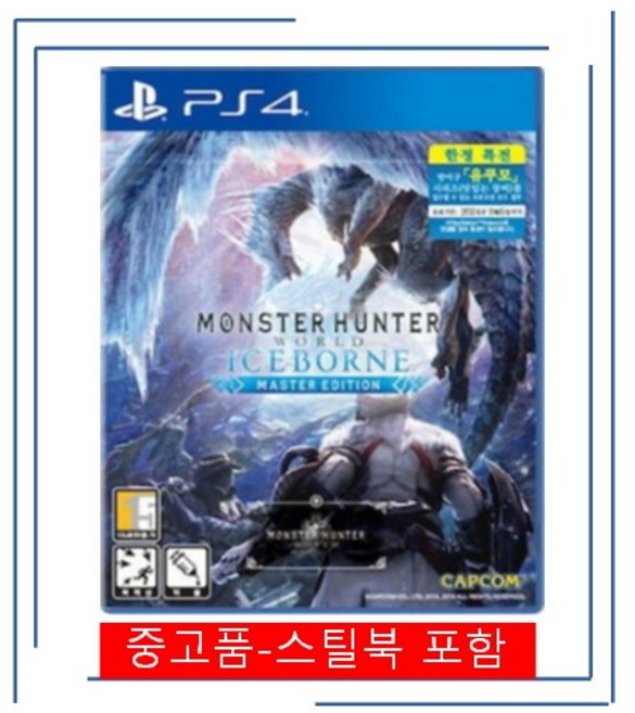 몬스터 헌터 월드 아이스본 마스터 에디션 (MONSTER HUNTER WORLD) 플스 PS4 플레이스테이션 4 정품 게임 타이틀 팩 한글판 (플스5 호환 가능 국내 배송)