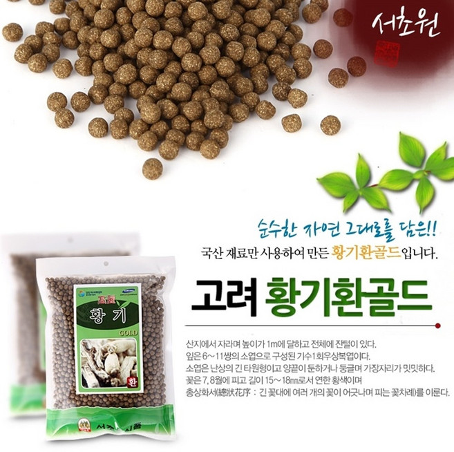 고려황기환골드봉지/서초원식품/한국, 1개