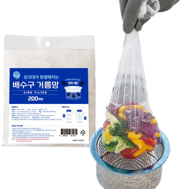 살림마루 데일리 일회용 싱크대 음식물거름망 음쓰망, 2세트, 200개입