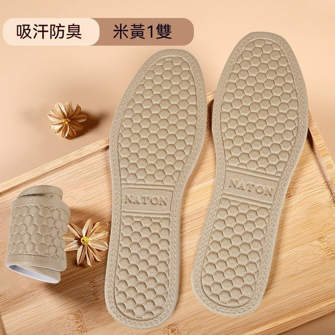 NATON 鞋墊 吸汗防臭抗菌透氣
