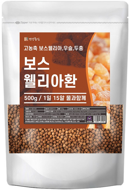 건강중심 고농축 보스웰리아 환 500g, 1개