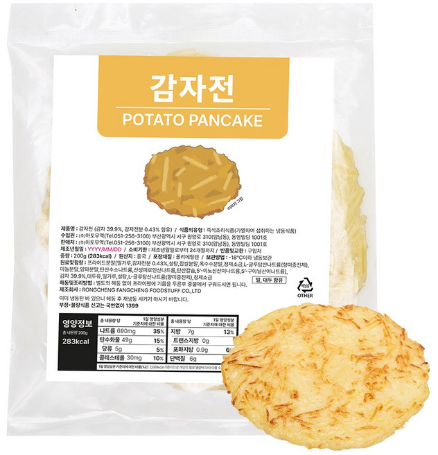 큼직하고 맛있는 감자전 한판, 1개, 200g