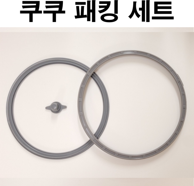 쿠쿠 6인용 압력밥솥고무패킹교체 CRP-HVXT0610FO세트, CRP-HVXT0610FO세트(ccp06)