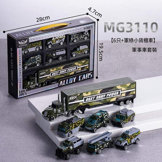 MG3080 兒童合金軍事車玩具 6件套裝附路標, MG3110 6款混裝 貨櫃車 彩盒, 1個