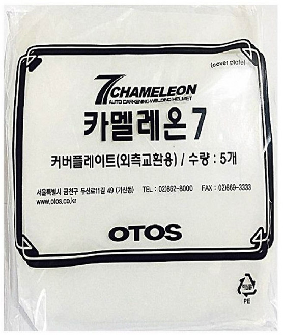 오토스 자동 차광 용접면 카멜레온 7 외부 보호렌즈, 5개
