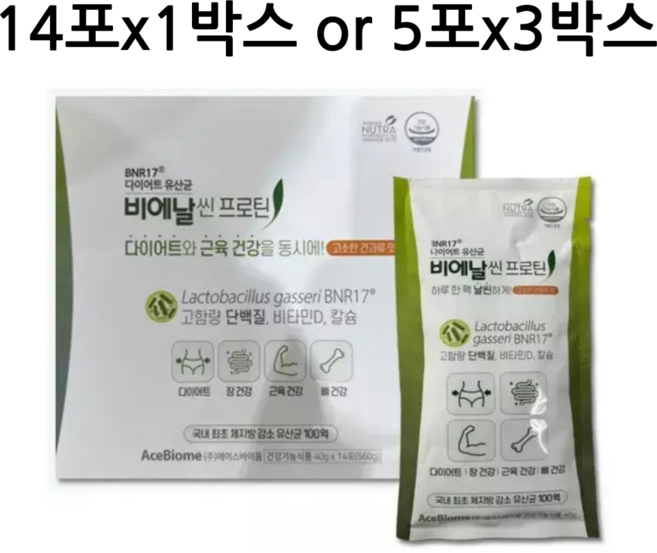비에날씬 BNR17 [본사출고] 프로틴, 40g, 14개