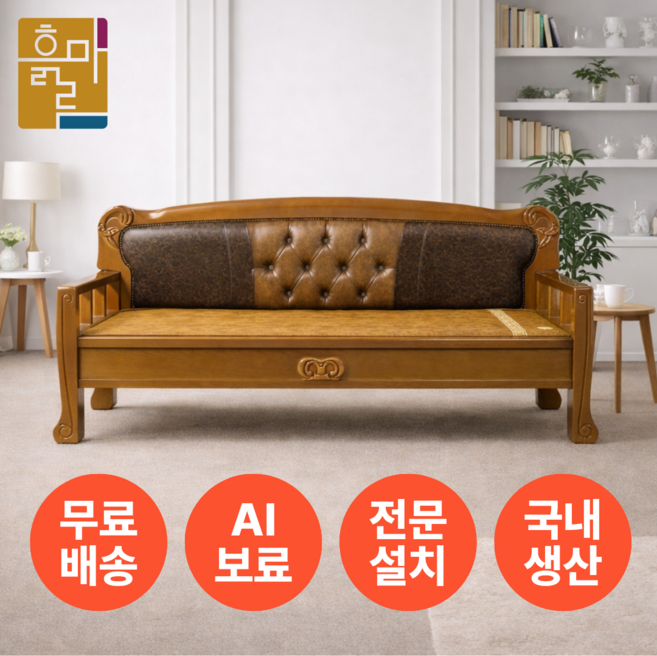 흙마루 2인용 카우치 CC5017G 돌쇼파 흙쇼파, 황토볼 자수확장