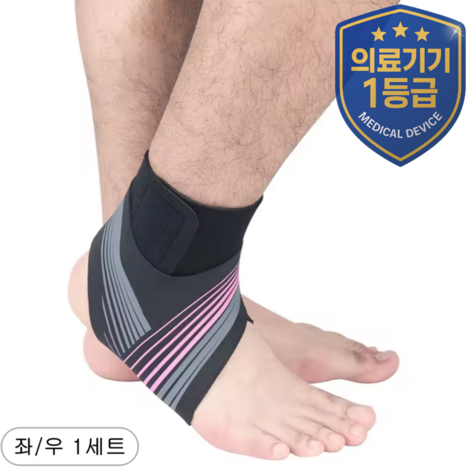 그립스웰 의료용 얇은 발목보호대 좌우세트, 베이비 핑크, 1세트
