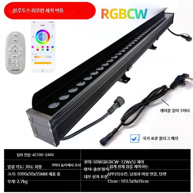 야외 방수 LED 풀컬러 무드 조명 리모컨 포함 정원등 인테리어 투광등 60W, E_60W 블랙박스 패널 시리즈 연결
