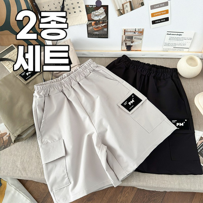 엘바리스 키즈 라이트 밴딩 카고 반바지 2종세트