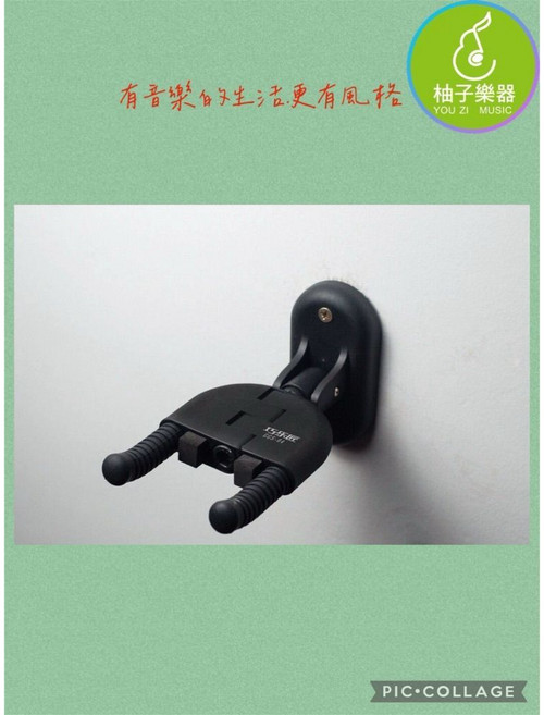 柚子樂器 牆掛式吉他架（重力自動鎖・金屬掛鉤）, 1個