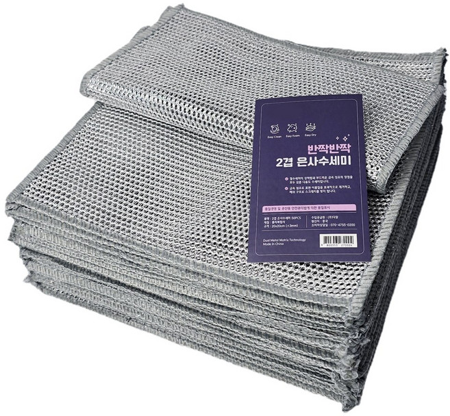 [50매 대용량] 다잘 2겹 주방 설거지 무흠집 위생 은사수세미, 1세트, 50개