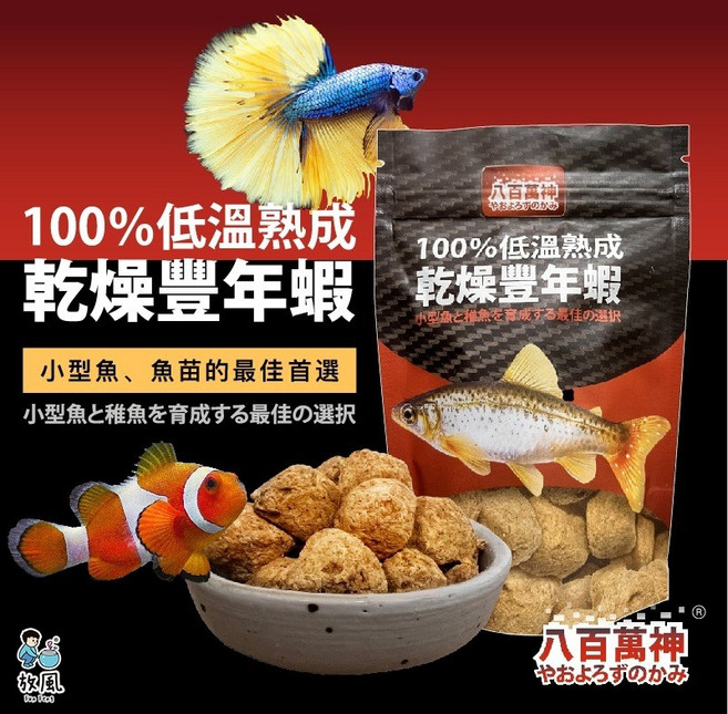 八百萬神 豐年蝦塊飼料, 1個, 【豐年蝦塊飼料】20g