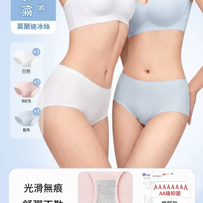 女士無痕內褲 100%純棉底檔 抗菌, 無痕貼合 莫蘭迪3條 EO滅菌